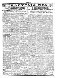 Σκριπ 31/08/1915