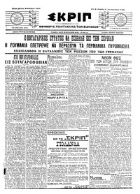 Σκριπ 02/09/1915 