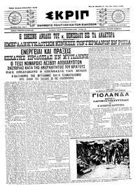 Σκριπ 06/09/1915 