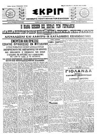 Σκριπ 07/09/1915 