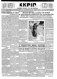 Σκριπ 10/05/1927 