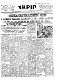 Σκριπ 08/09/1915 