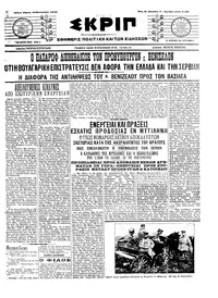Σκριπ 10/09/1915 