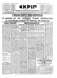 Σκριπ 11/09/1915 