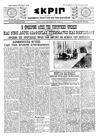 Σκριπ 13/09/1915 