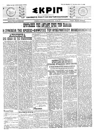 Σκριπ 14/09/1915 