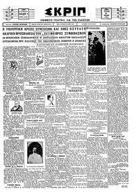 Σκριπ 10/04/1927 