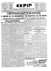 Σκριπ 18/09/1915 