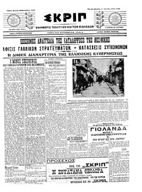 Σκριπ 20/09/1915 