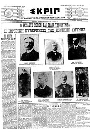 Σκριπ 25/09/1915 