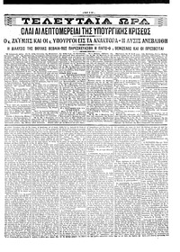 Σελίδα 3 / 4
