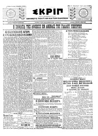 Σκριπ 02/11/1915 