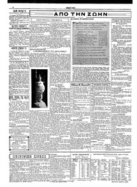 Σκριπ 08/02/1927