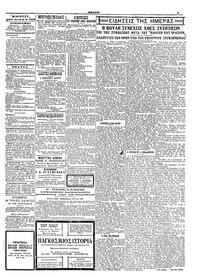 Σκριπ 08/02/1927