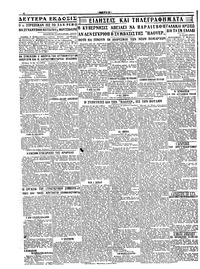 Σκριπ 08/02/1927