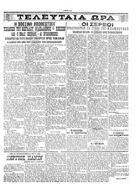 Σκριπ 04/11/1915