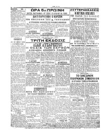 Σκριπ 04/11/1915