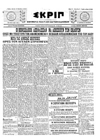 Σκριπ 09/11/1915 