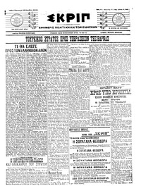 Σκριπ 13/11/1915 