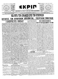 Σκριπ 14/11/1915 