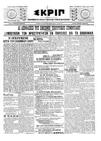 Σκριπ 18/11/1915 