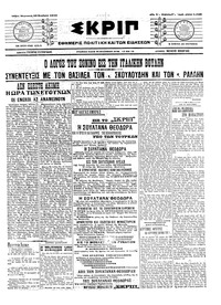 Σκριπ 20/11/1915 