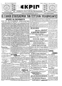 Σκριπ 24/11/1915 