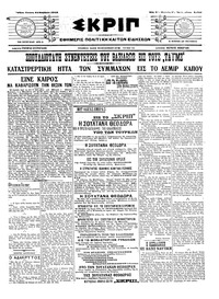 Σκριπ 25/11/1915 