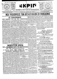 Σκριπ 26/11/1915 