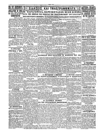 Σελίδα 4 / 4