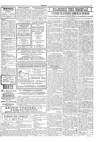 Σκριπ 18/12/1926