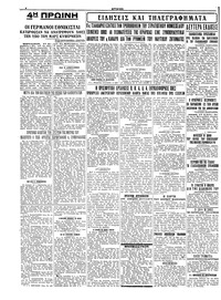 Σκριπ 18/12/1926