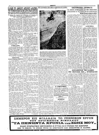 Σκριπ 19/12/1926