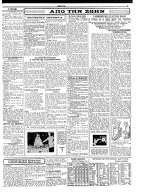 Σκριπ 19/12/1926