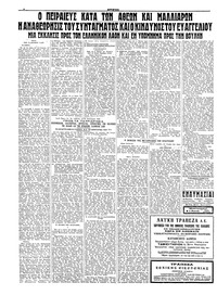 Σκριπ 19/12/1926