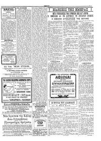 Σκριπ 19/12/1926