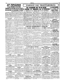 Σκριπ 19/12/1926