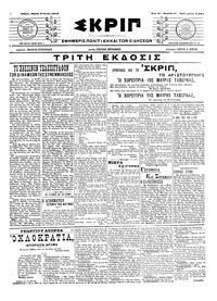 Σκριπ 09/06/1916 