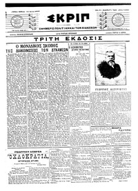 Σκριπ 11/06/1916 