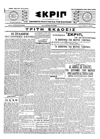 Σκριπ 14/06/1916 