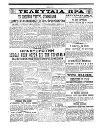 Σελίδα 4 / 4