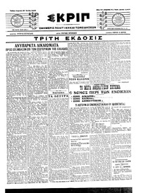 Σκριπ 19/06/1916 
