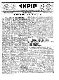 Σκριπ 20/06/1916 