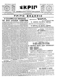 Σκριπ 22/06/1916 