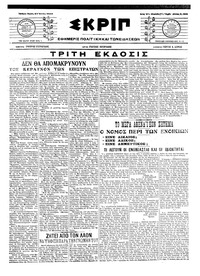 Σκριπ 23/06/1916 