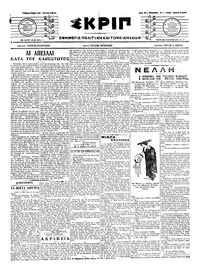 Σκριπ 28/06/1916 