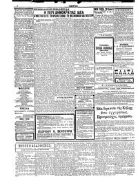 Σελίδα 4 / 6