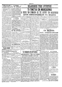 Σελίδα 5 / 6