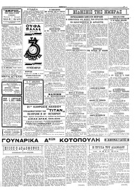 Σκριπ 02/11/1926