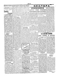 Σκριπ 24/07/1916